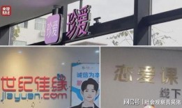 世纪佳缘最新爆料