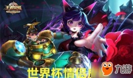 王者新皮肤最新爆料6月,华丽登场，等你来战！